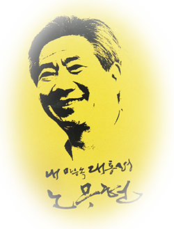 노사모.png