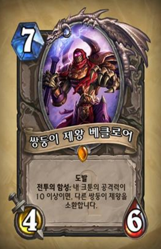 파일:베클로어.png