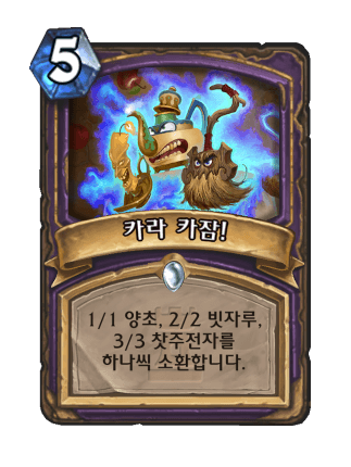 파일:카라카잠.png