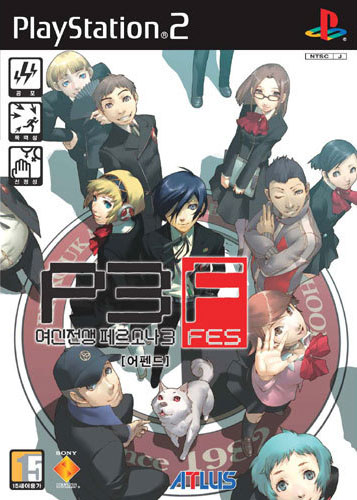 파일:페르소나 3 FES 어펜드.jpg