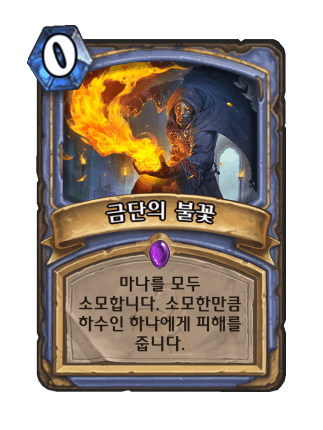 파일:금불.png