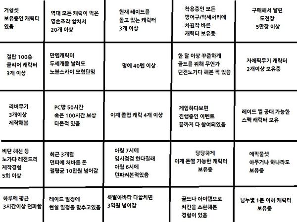 파일:던창빙고.jpg