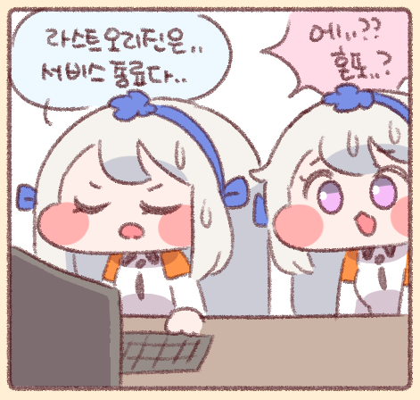 파일:서비스 종료다.png