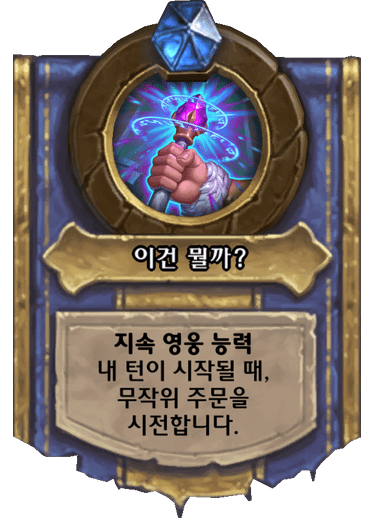 파일:영웅리노영능.png