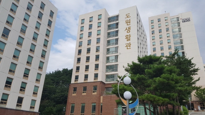파일:도원생활관.jpg