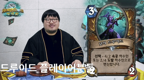 파일:드루이드분들.gif