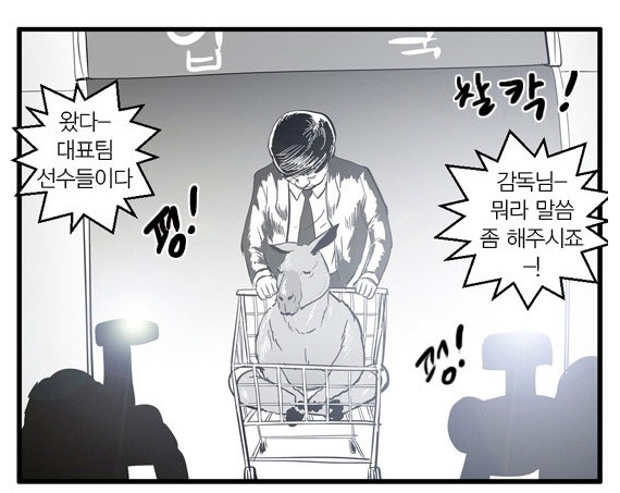 파일:불암콩콩 코믹스 캥거루.jpg