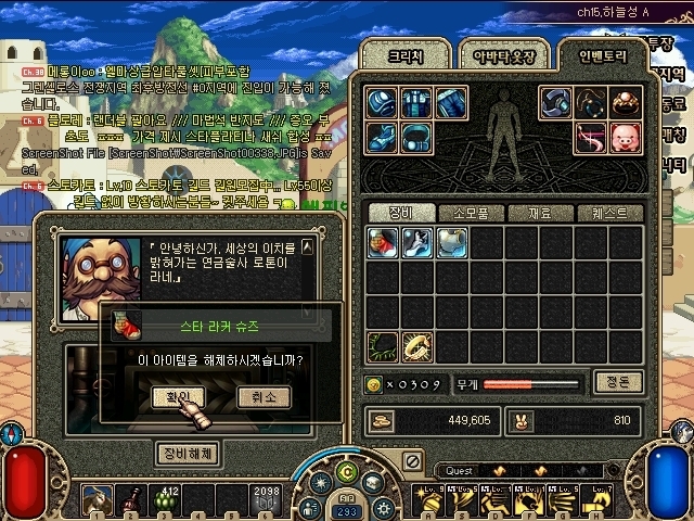 파일:연금술사 로톤.jpg