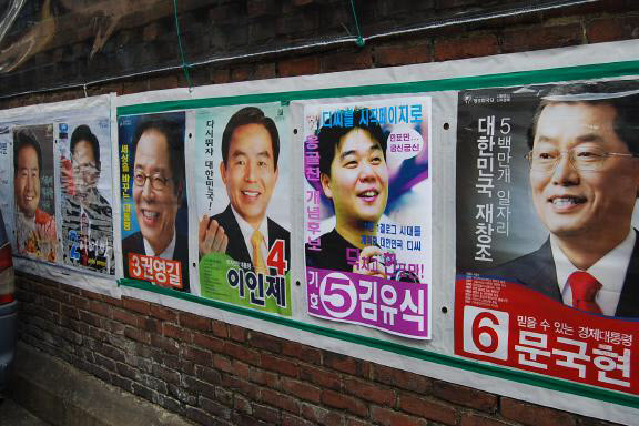 파일:기뮤식선거2.jpg