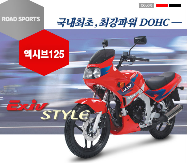파일:엑시브 순정.jpg