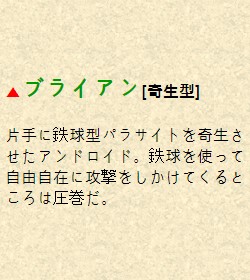 파일:ブライアン.jpg