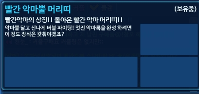 파일:빨간악마뿔머리띠 설명2.jpg