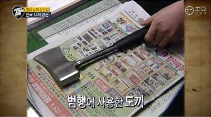 파일:친동생 도끼 살인사건9.jpg