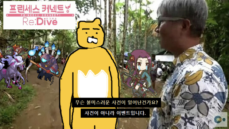 파일:카카오게임의 프리코네 요약.jpg