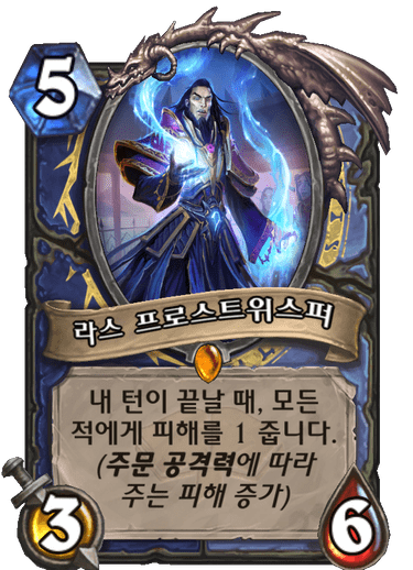 파일:프로스트위스퍼.png