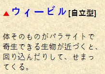 파일:ウィービル.jpg
