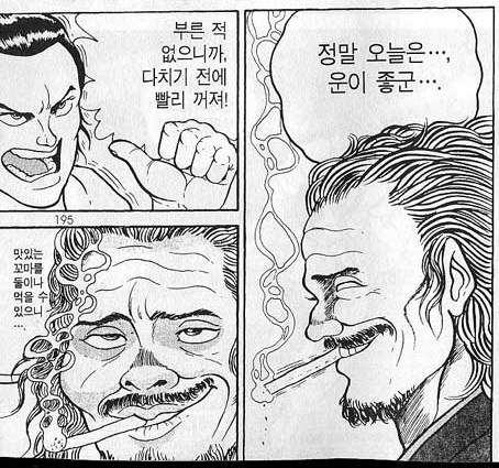 파일:게이 모토베 .png