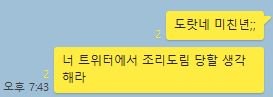 파일:야생의 찐따새.jpg