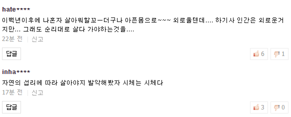 파일:섭리충1.png