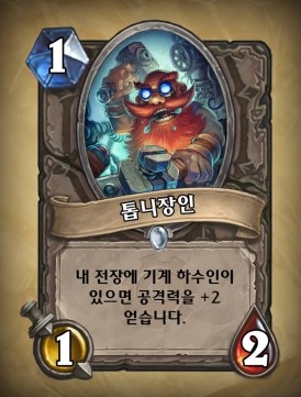 파일:톱니장인.jpg