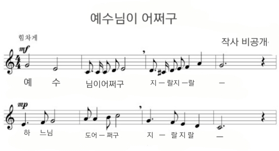 파일:교회에가면 부르는노래 2016-05-22 04-11.jpg