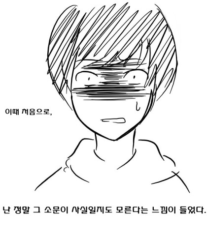 파일:얀데레 단편 만화24.jpg