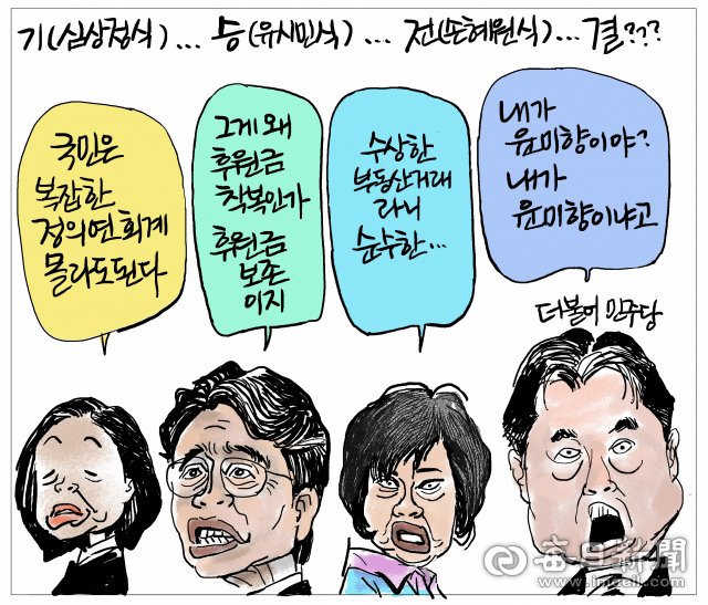 파일:민좆당식 기승전결.jpg