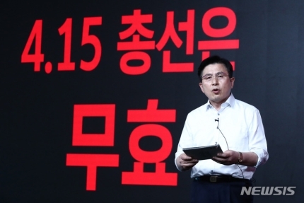 파일:황교안대선출마.jpeg