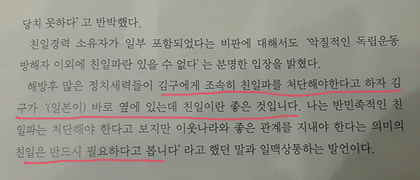 파일:김구생각.png
