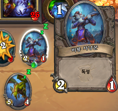 파일:비룡 사냥꾼.png