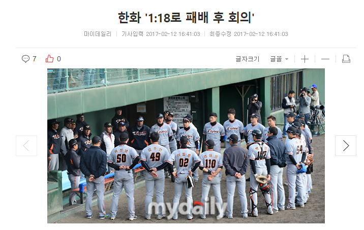 파일:18-1 회의.png