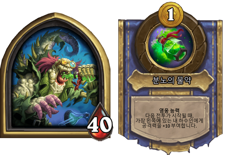 파일:교수 퓨트리사이드 전장.png