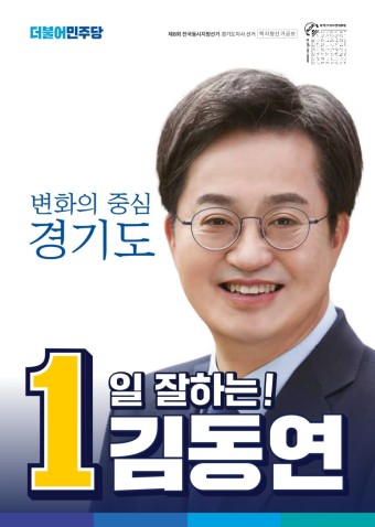 파일:김동연선생.jpg