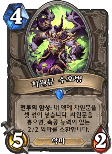 파일:리틀거대마귀.png
