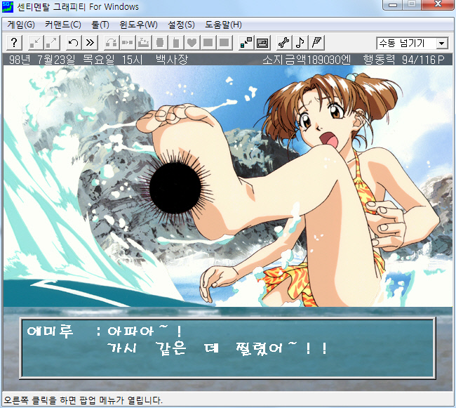 파일:센티멘탈훼이크3.jpg