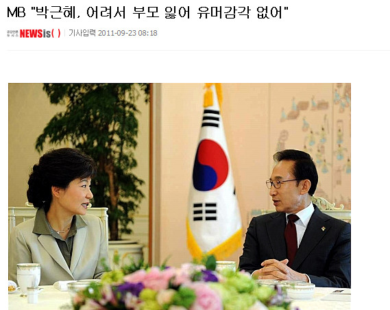 파일:이명박 패드립.jpg