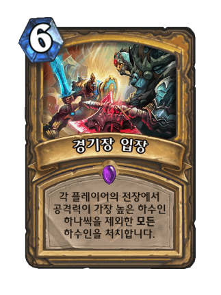 파일:경기장입장.png