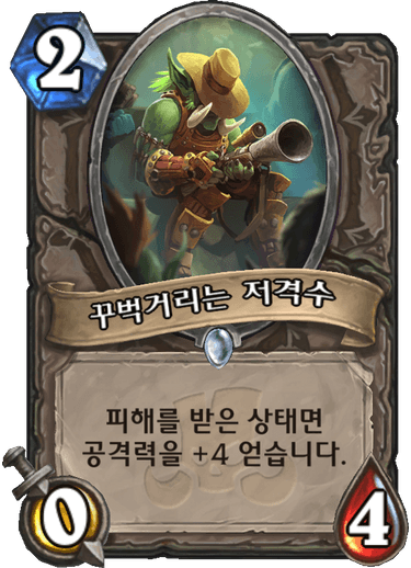파일:꾸벅거리는 저격수.png