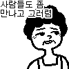 파일:엄마콘10.png