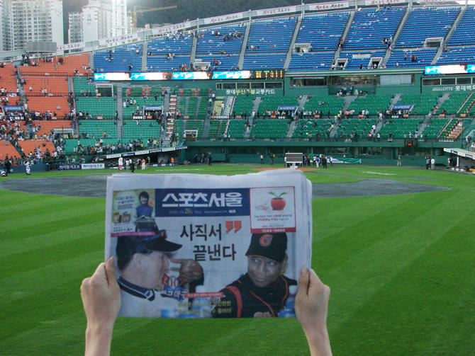 파일:사직서 끝낸다.jpg