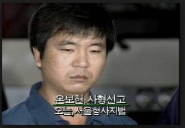 파일:택시살인마온보현.jpg