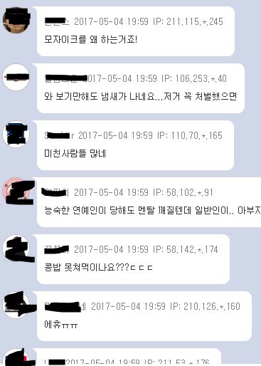 파일:엠팍반응2.jpeg