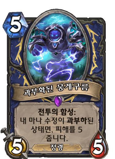 파일:과부'화'된 뭉게구름.png