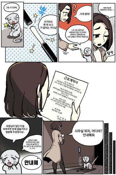 파일:마법누나 매지컬 소영14.jpg