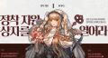 2026년 1월 5일 (월) 19:19 판의 섬네일