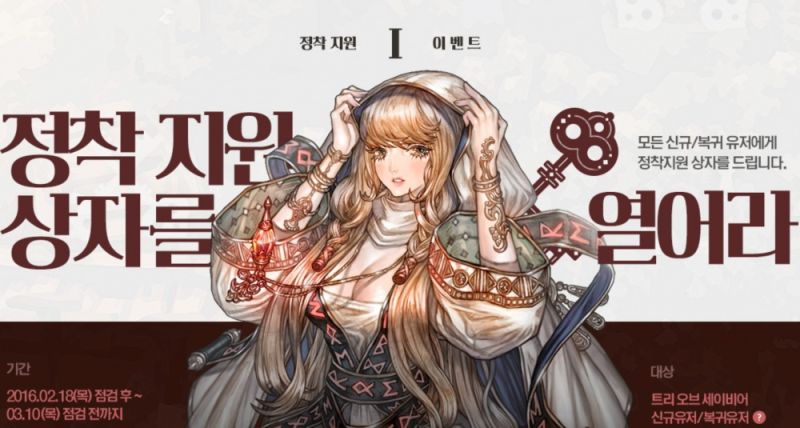 파일:트오세 복귀이벤트.jpg