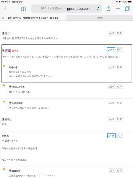 파일:뽐뿌 선비 특징.jpeg