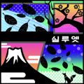 2026년 1월 5일 (월) 19:18 판의 섬네일