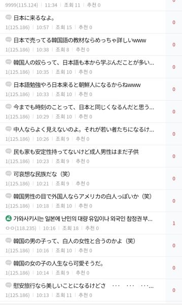 파일:역갤 명예 일본인.jpg