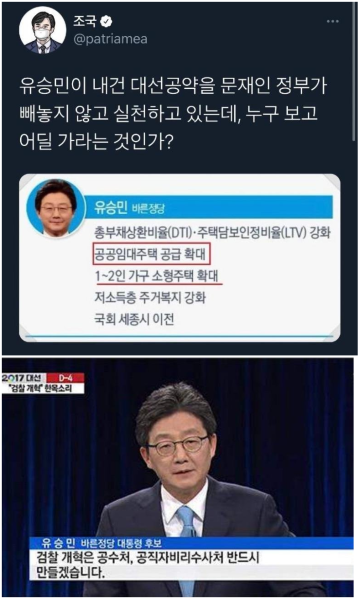 파일:유승민 공약 알고 보니.png